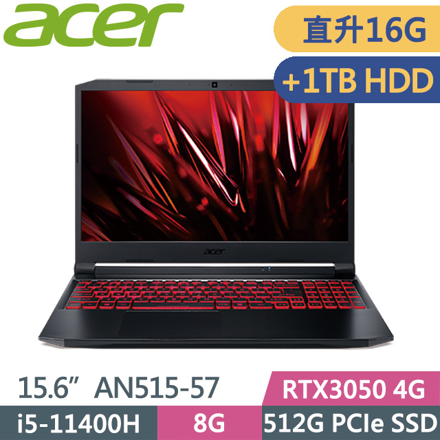 Acer Nitro AN515-57 黑(i5-11400H/8G+8G/512G SSD+1TB/RTX3050 4G/15.6” FHD/Win10)特仕