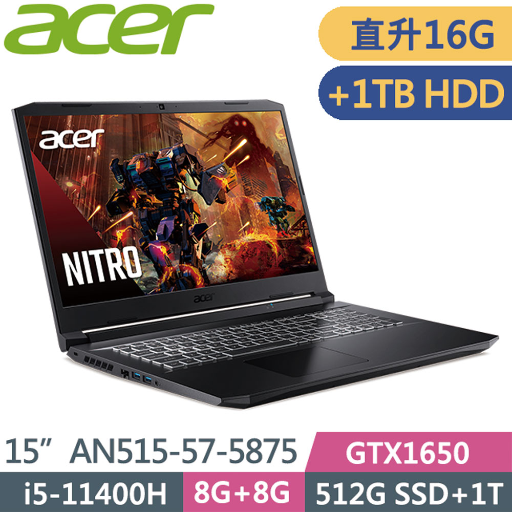 Acer AN515-57-5875 15吋電競筆電特仕昇級(i5-11400H/8G+8G/512G SSD+1TB/GTX1650/Nitro 5/黑)