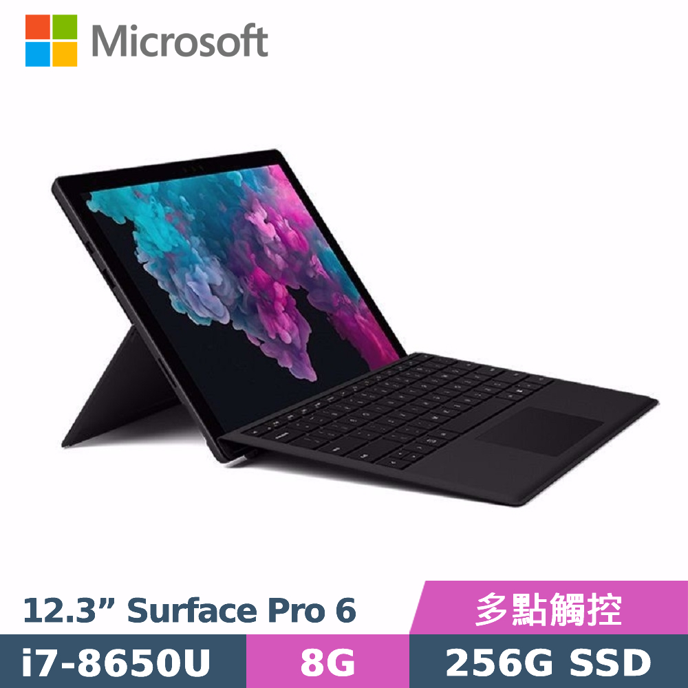 Microsoft Surface Pro 6 (I7-8650U/8G/256G SSD/12.3)-墨黑