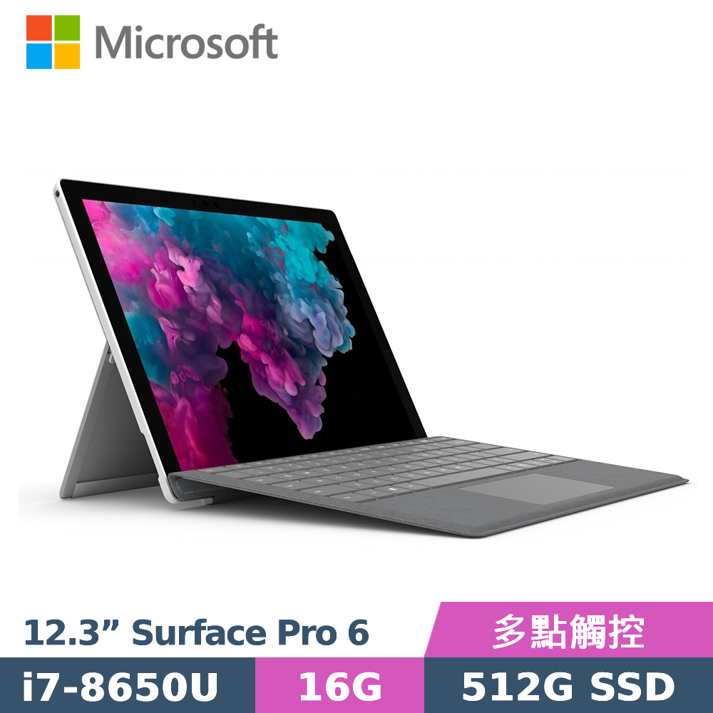 Microsoft 微軟 Surface Pro 6 (I7-8650U/16G/512G SSD/12.3)-白金