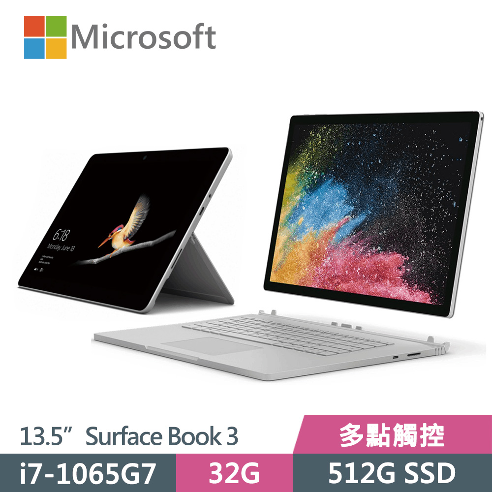 Microsoft 微軟 Surface Book 3 13寸 (i7/32G/512G SSD/GTX1650）