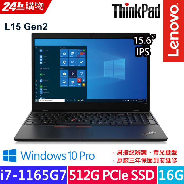 Lenovo ThinkPad L15 黑(i7-1165G7/16G/512G PCIe/W10P/FHD/15.6)