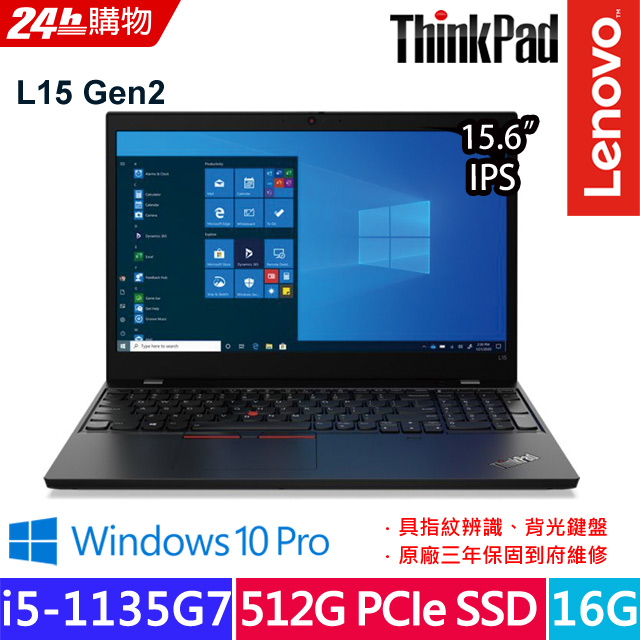 Lenovo ThinkPad L15 黑(i5-1135G7/16G/512G PCIe/W10P/FHD/15.6)
