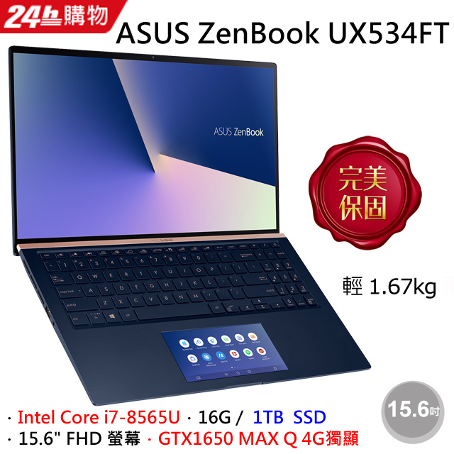 55200円 アウトレットセール 特集 ASUS ZenBook15 UX534F 新品