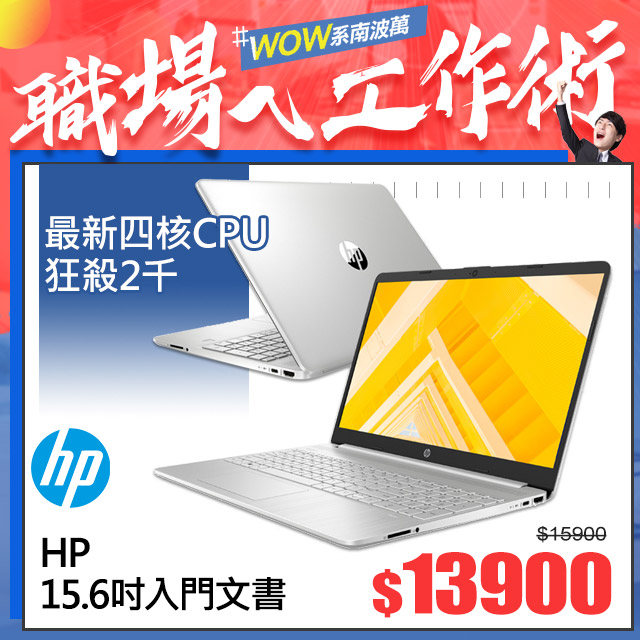 高價筆電收購