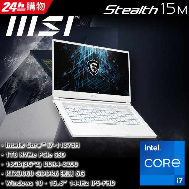 Msi微星stealth 15m A11uek 269tw 白 I7 h 16g Rtx3060 6g 1tb Ssd Win10 Fhd 144hz 15 6 Pchome 24h購物