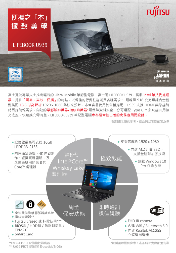 光統網購】Fujitsu 富士通LifeBook U939-PB731 (13吋512G日本製) 筆電