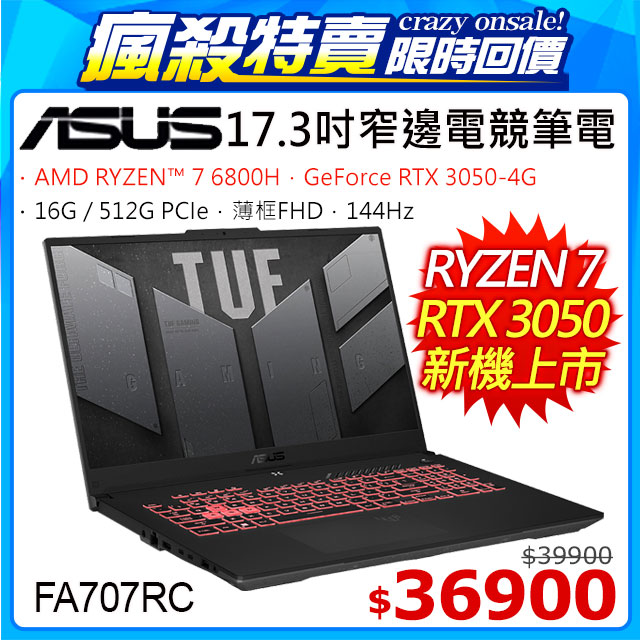 高價筆電收購