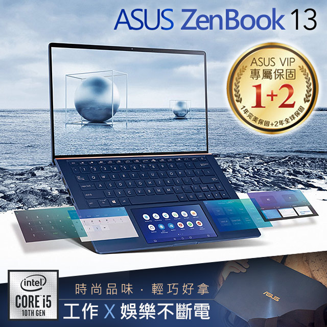 ASUS ZenBook 13 ScreenPad2.0搭載 定価販売