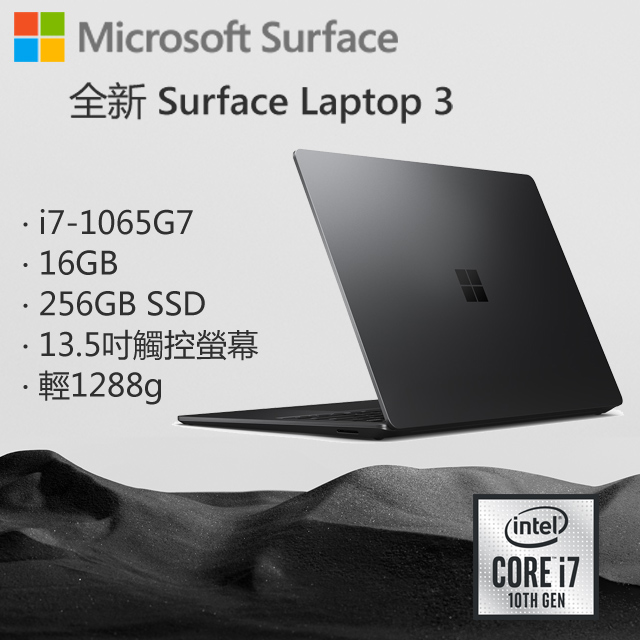 ◤福利品◢ Microsoft 微軟 Surface Laptop3 VEF-00038 黑色 (i7-1065G7/16G/256G/W10/FHD/13.5)