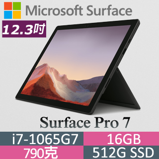 【黑色鍵盤組】微軟 Surface Pro 7 VAT-00024 黑色(i7-1065G7/16G/512G/W10/FHD/12.3)