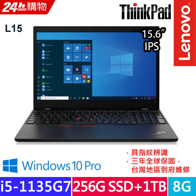 Lenovo ThinkPad L15 黑(i5-1135G7/8G/1TB+256G PCIe/W10P/FHD/15.6)