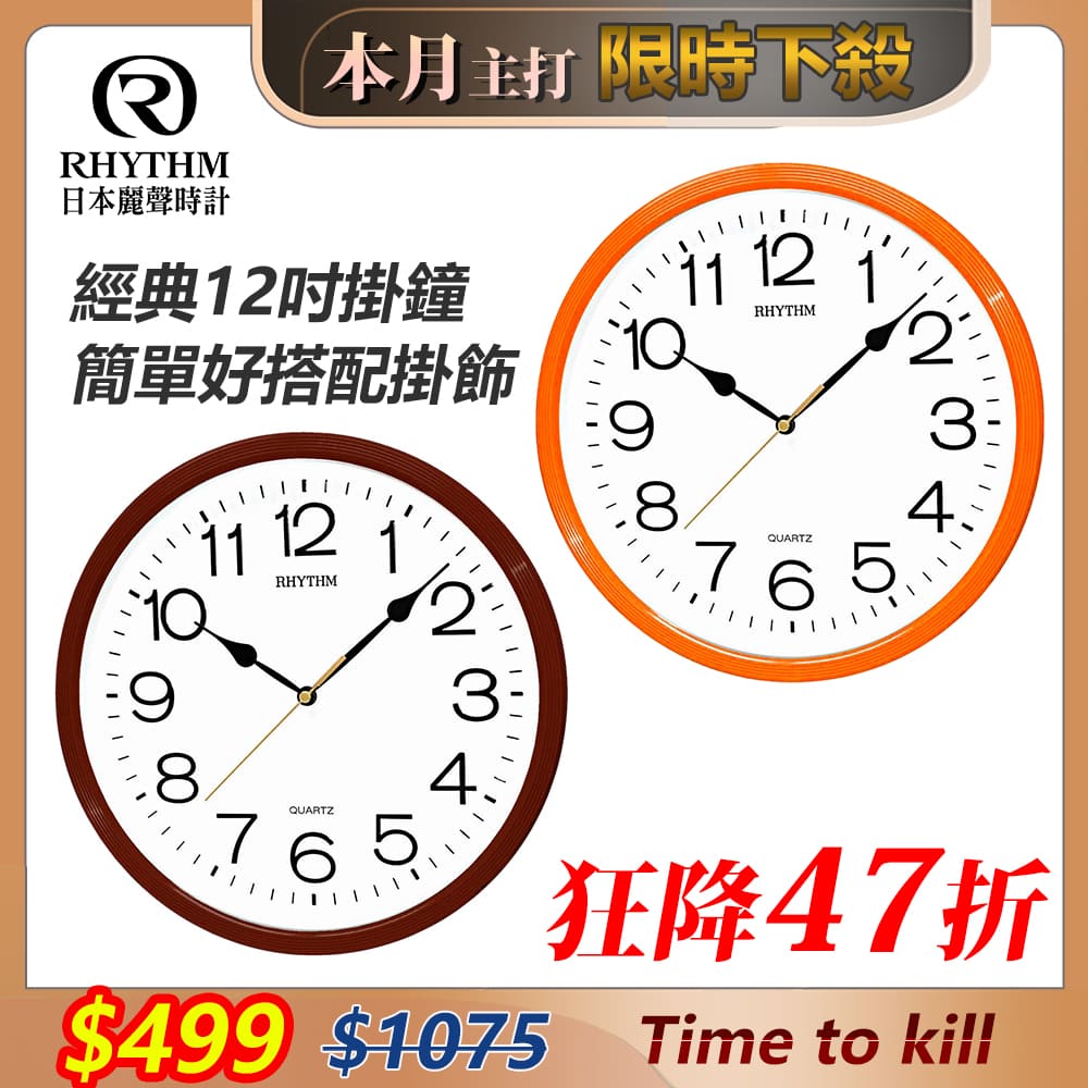 日本麗聲鐘 現代極簡風立體刻度高質感掛鐘壁鐘 Pchome 24h購物