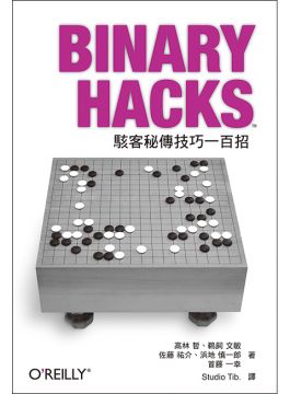 Binary Hacks 駭客秘傳技巧一百招 Pchome 24h書店