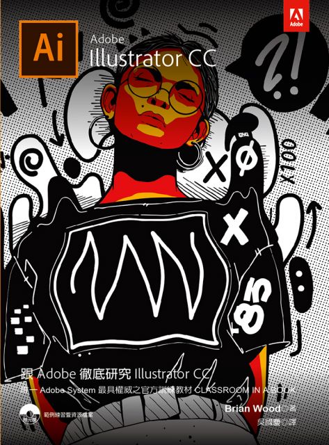 跟adobe徹底研究illustrator Cc Pchome 24h書店