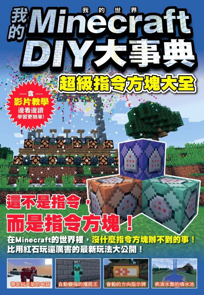 米蘭 Diy三格三門收納櫃 霹靂武器事典3 Pchome線上購物