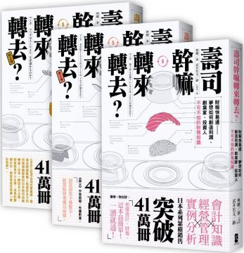 林總 武井宏文 水元昭嗣 繪 Pchome線上購物