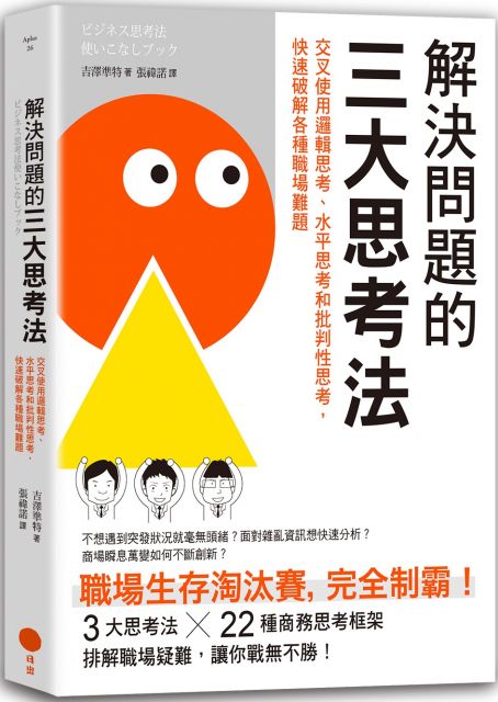 批判性思考 Pchome線上購物