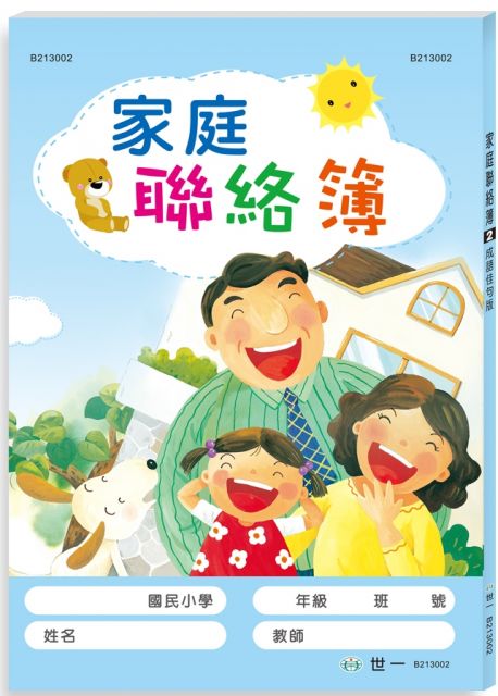 聯絡簿 Pchome線上購物