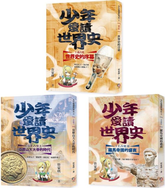上古史