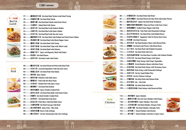 百道快炒輕鬆上手 中英對照 不管是快炒 熱炒 辣炒 教你快速炒出一道道美味佳餚 Pchome 24h書店