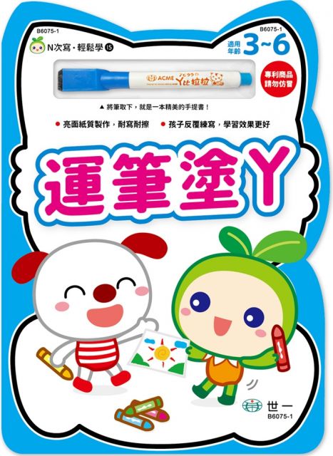 N次寫 輕鬆學 運筆塗ㄚ Pchome 24h書店