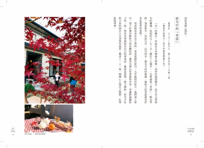 日本食育師媽媽物語 天天忍不住要做早餐 日日擁有美好親子晨光 Pchome 24h書店