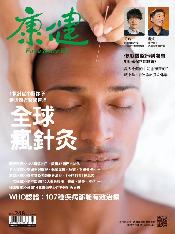 康健雜誌 第248期 7月號 19 Pchome 24h書店