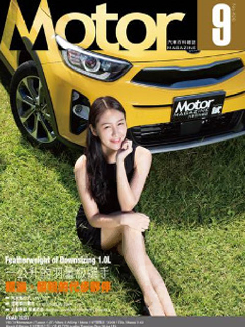 Motor Magazine 汽車百科雜誌 第406期 Pchome 24h書店