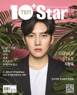 10+Star(KOREA) 4月號2017第70期
