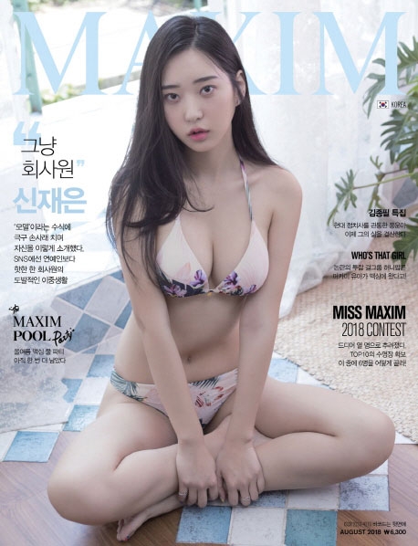 MAXIM (Korea) 8月號/2018