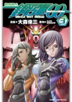 著者大森倖三 原作矢立肇 富野由悠季 Pchome線上購物