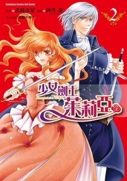 神月凜漫畫 志麻友紀原作 Q太郎譯 Pchome線上購物 神月凜漫畫 志麻友紀原作 Q太郎譯 Pchome線上購物