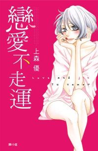 上森優 Pchome線上購物