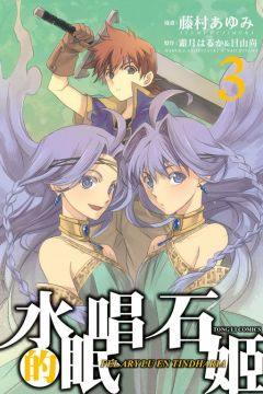 漫畫 藤村 原作 霜月 日山尚 Pchome線上購物