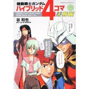 著者 谷和也 原作 矢立肇 富野由悠季 Pchome線上購物