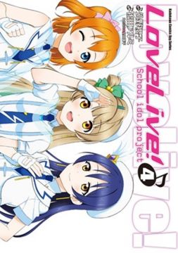 原作 公野櫻子 漫畫 鴇田アルミ Pchome線上購物