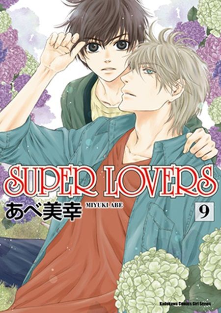 Super Lovers 9 限 拆封不可退 Pchome 24h書店