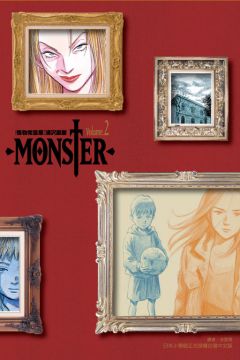 Monster怪物完全版 2 拆封不退 Pchome 24h書店