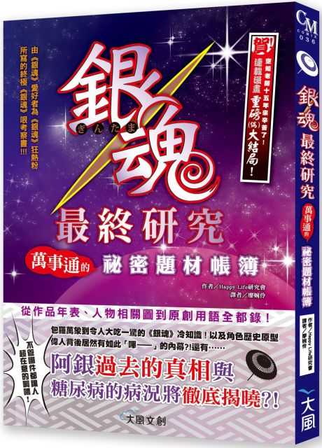 暗殺教室最終研究 再見了 殺老師 Pchome 24h書店