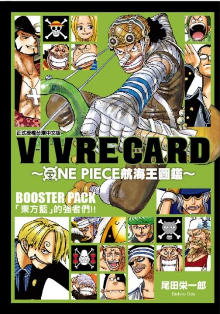 Vivre Card One Piece航海王圖鑑 2 拆封不退 Pchome 24h書店