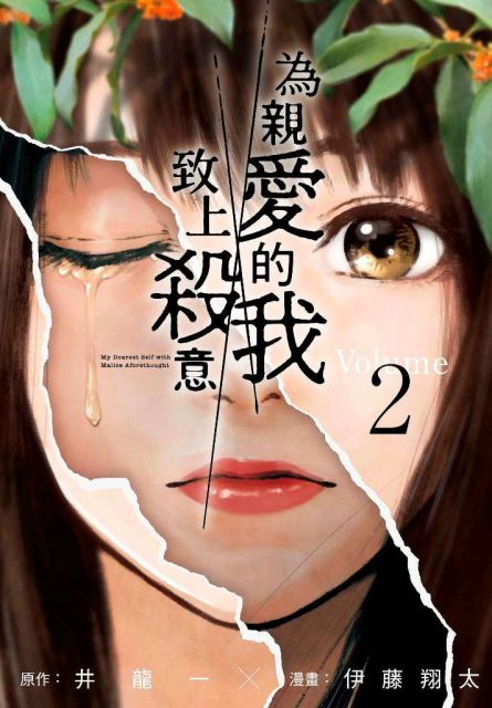 伊藤龍 Pchome線上購物