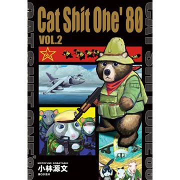 Cat Shit One 80 02 Pchome 24h書店