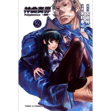 原作 大迫純一 Pchome線上購物