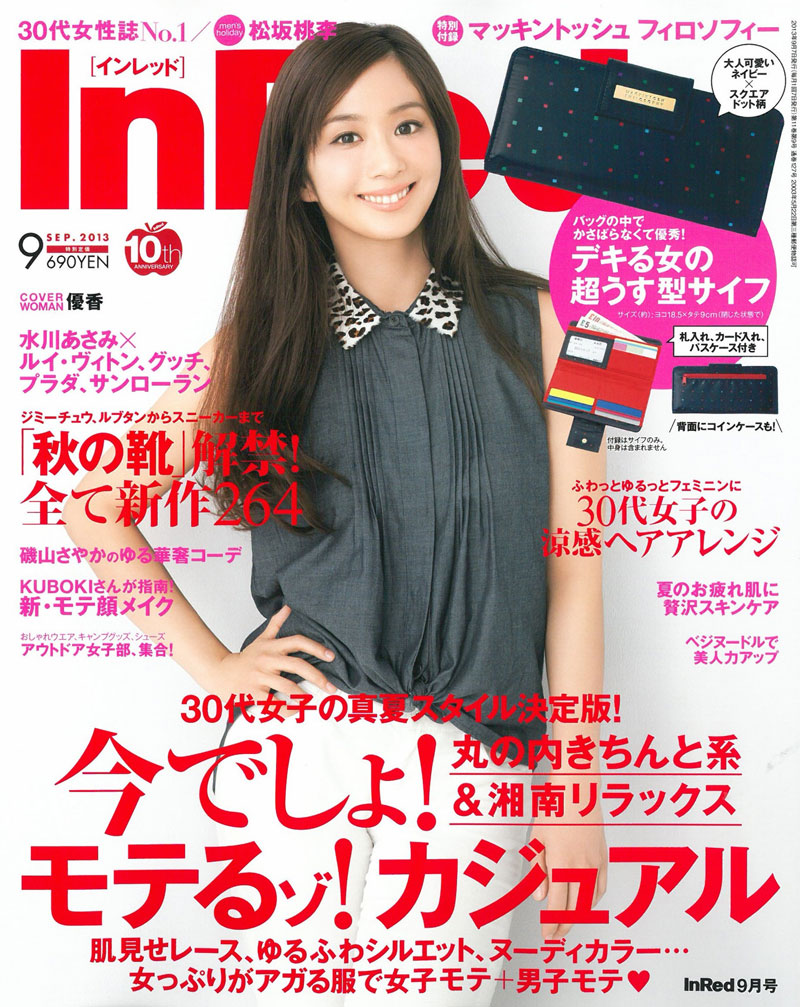 In Red 9月號 13 Pchome 24h書店