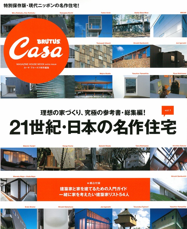 21世紀日本名作住宅鑑賞集vol 1 Pchome 24h書店