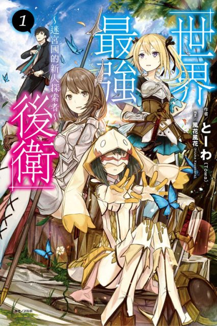 とーわ 風花風花 Pchome 24h書店