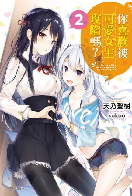 天乃聖樹 Pchome 24h書店