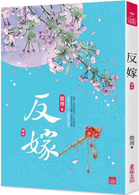 絕妃膳類 五 Pchome 24h書店