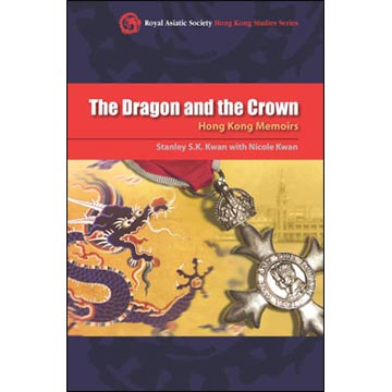 The Dragon and the Crown：Hong Kong Memoirs